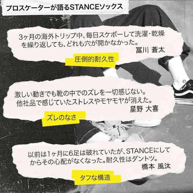 STANCE 靴下 BOYD ST【Unisex】GREEN サイズL